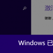 电脑版免费word软件哪个好用